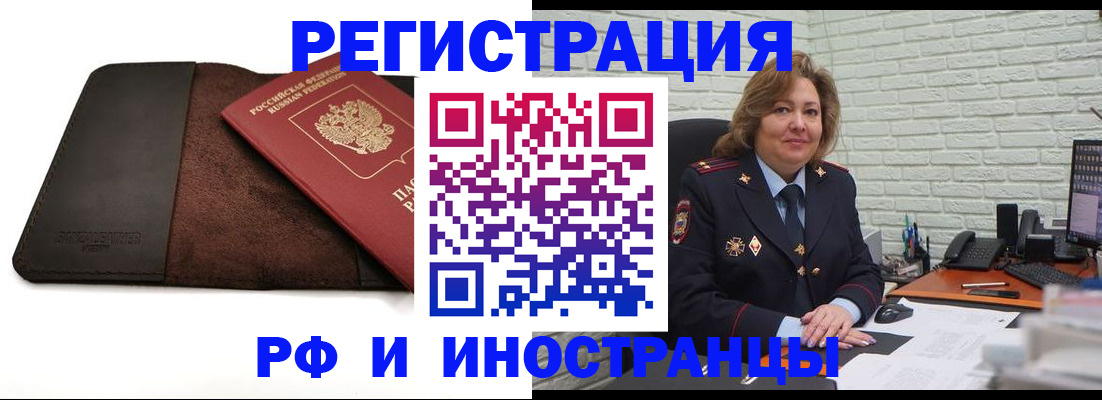 временная регистрация законно в Дедовске