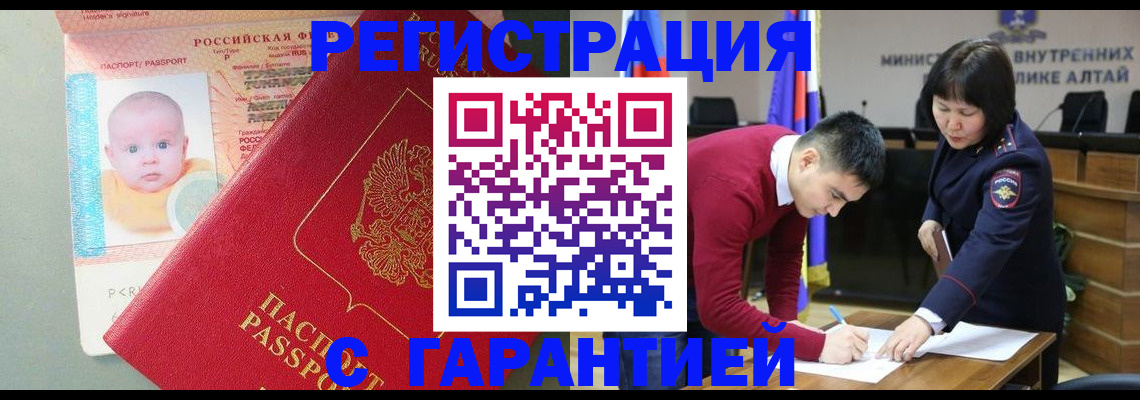 временная регистрация для школы в Дедовске