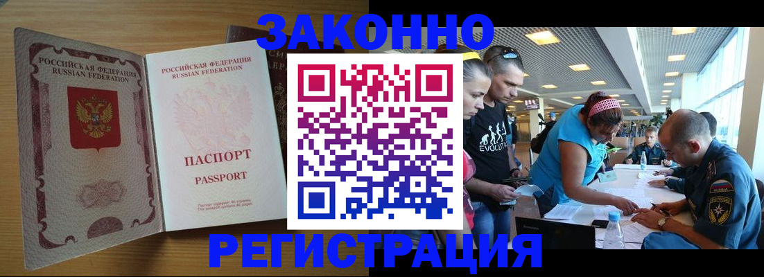 временная регистрация надежно в Дедовске